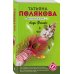 Леди Феникс