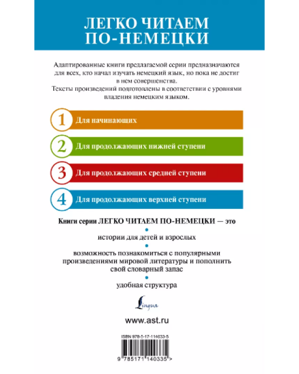Письмо незнакомки. Уровень 4