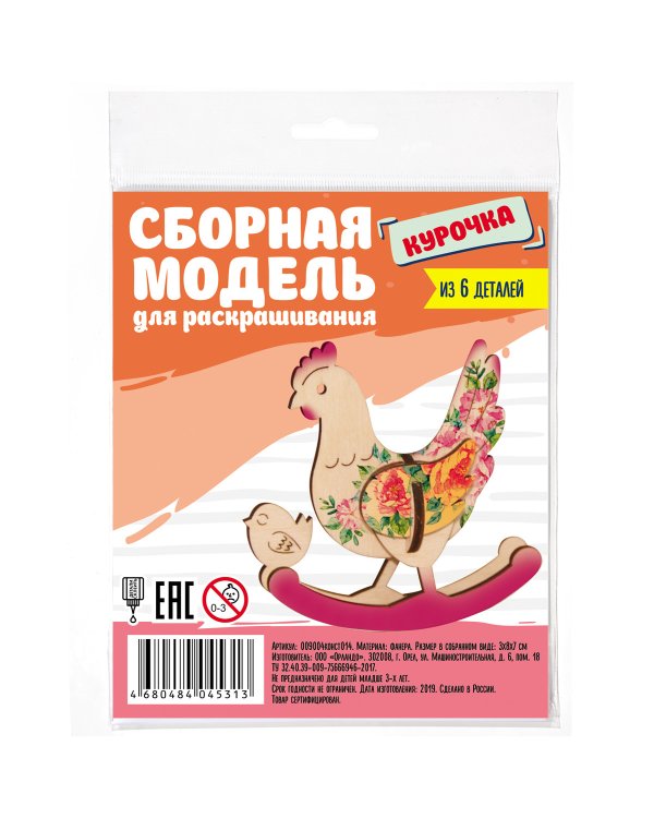 Дополнительное изображение книги «Сборная модель для раскрашивания "Курочка", 6 деталей»