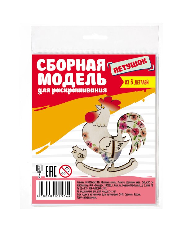 Дополнительное изображение книги «Сборная модель для раскрашивания "Петушок", 6 деталей»