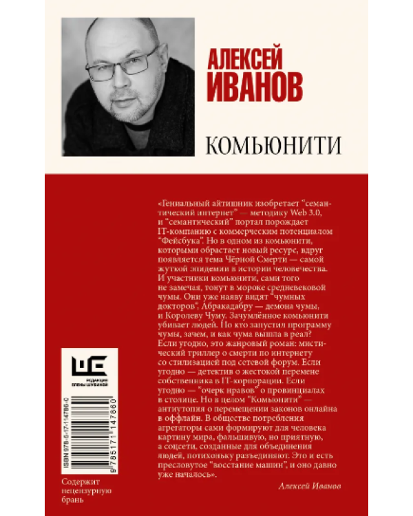 Комьюнити