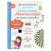 Мои маленькие эксперименты. Рабочая тетрадь