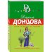 Всем сестрам по мозгам