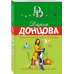 Рваные валенки мадам Помпадур