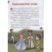 Нескучные истории Королевские игры. День матери. София Прекрасная. Нескучные истории