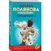 Знак предсказателя