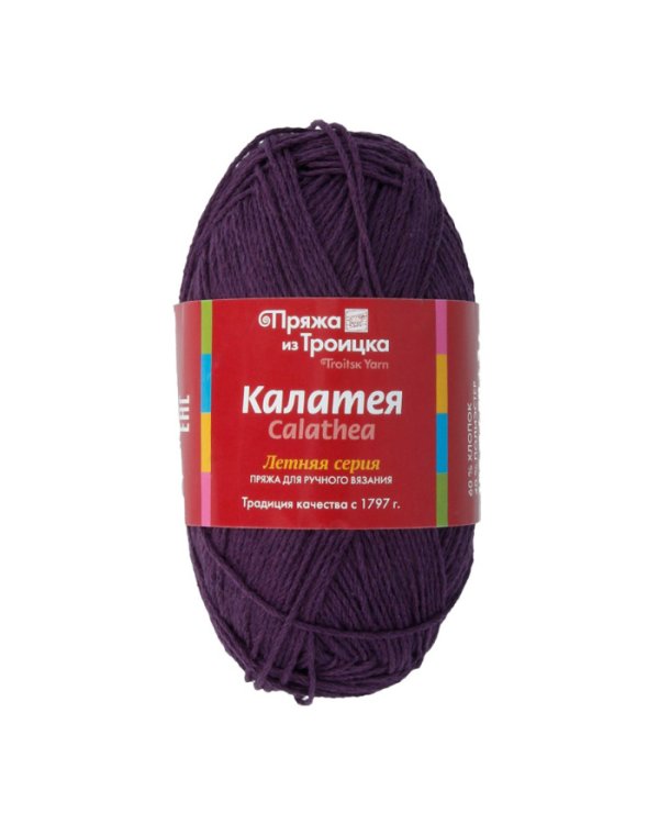 Пряжа из Троицка "Калатея", 185 метров, 5 мотков по 50 грамм, цвет: 1594 ежевика (количество товаров в комплекте: 5)
