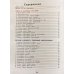 Искусство. Основы инфографики. 5-7 классы. Учебник. ФГОС