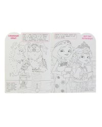 Царевны. N РУ 1907. Умная раскраска