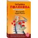 Наследство бизнес-класса