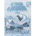 Французский язык. Сборник упражнений. Книга для чтения. 6 класс пособ. для общеобр.учрежд.