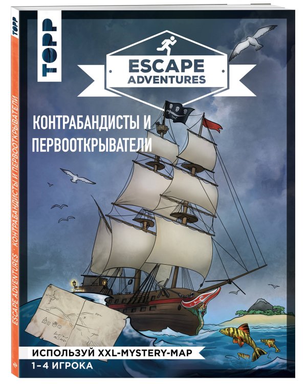 Escape Adventures. Контрабандисты и первооткрыватели