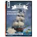 Escape Adventures. Контрабандисты и первооткрыватели