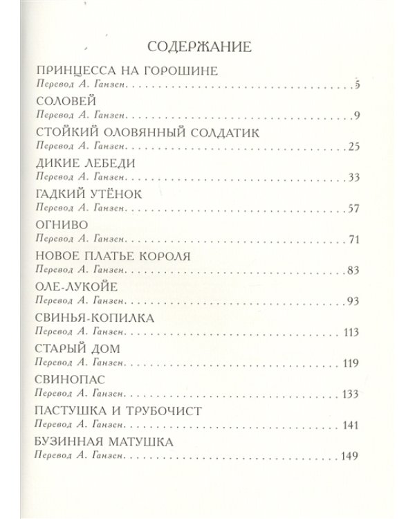 Сказки