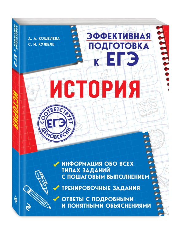 История
