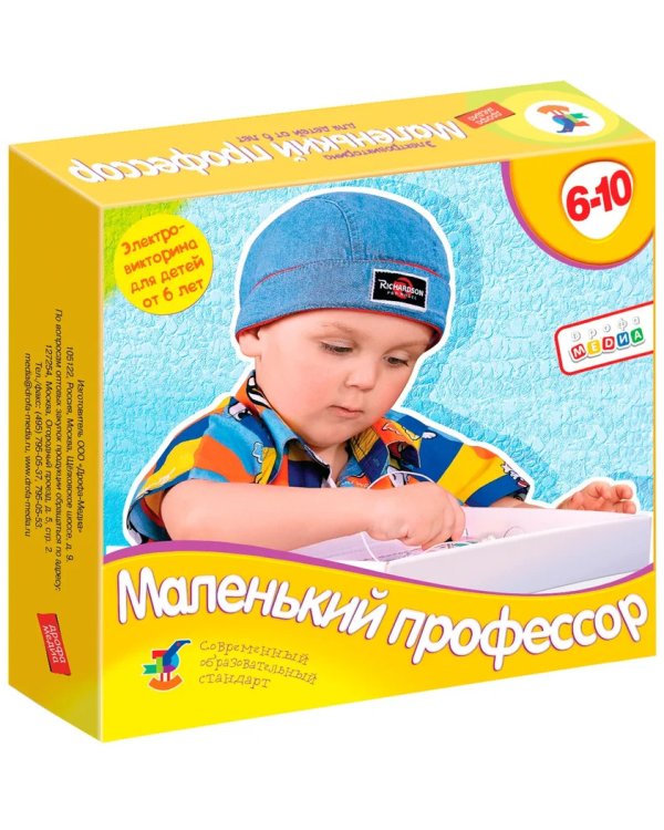 Электровикторина "Маленький профессор"