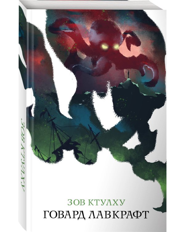 Зов Ктулху