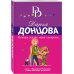 Ночная жизнь моей свекрови