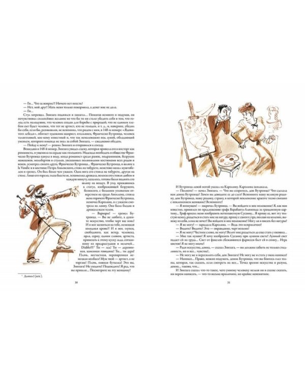 Юмористические рассказы