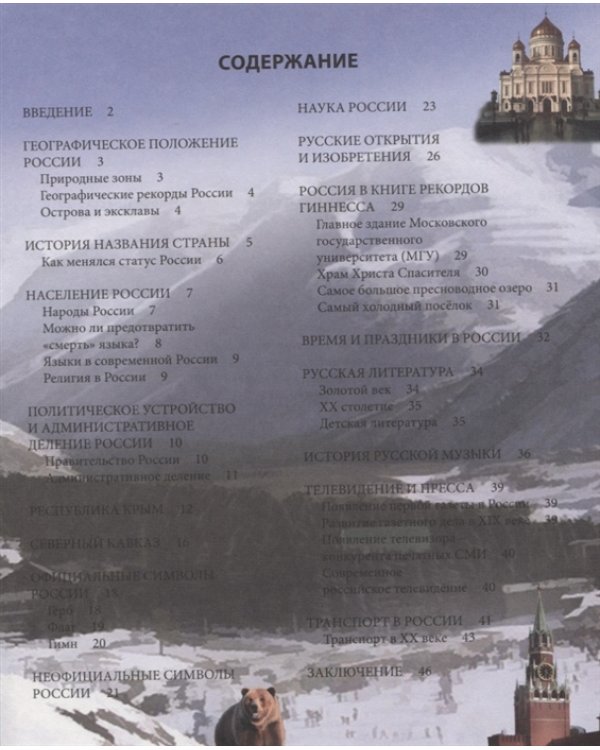 Россия