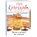 Дополнительное изображение книги «Муж в обмен на счастье»