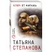 Ключ от миража