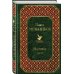 На горах (комплект из 2 книг) (количество томов: 2)