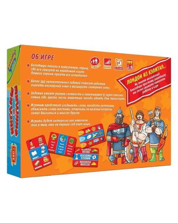 Настольная игра. Инглиш-Финглиш
