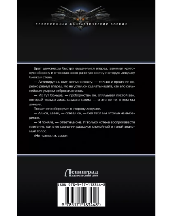 Тени павших врагов