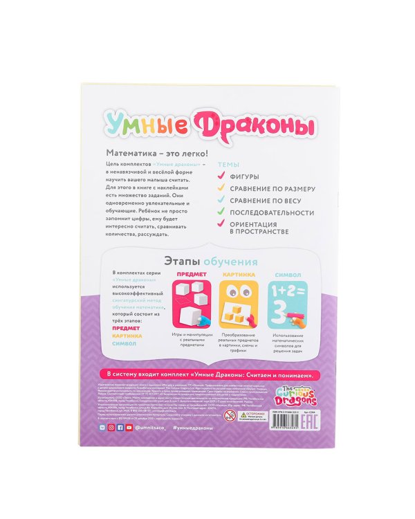 Дополнительное изображение книги «Книжка с заданиями.Фигуры и размеры»