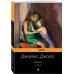 Улисс. Комплект из 2 книг (количество томов: 2)