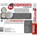 CD-ROM (MP3). Стругацкие А и Б. Собрание сочинений. Том 1 (12CDmр3) (количество CD дисков: 12)