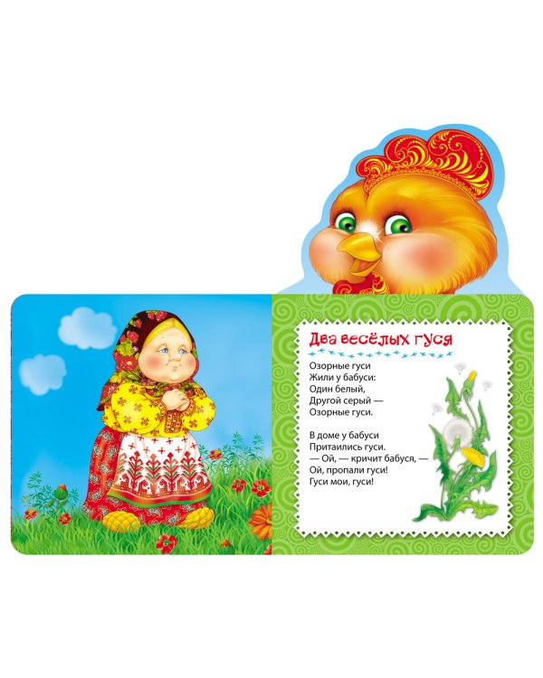 Петушок-Золотой гребешок