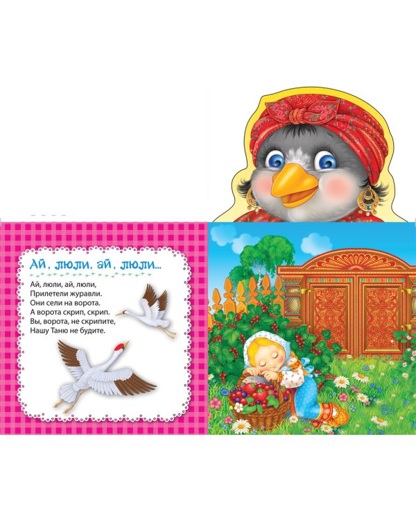 Сорока-белобока