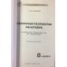 Поурочные разработки по алгебре. 8 класс. К УМК Ю.Н. Макарычева. ФГОС