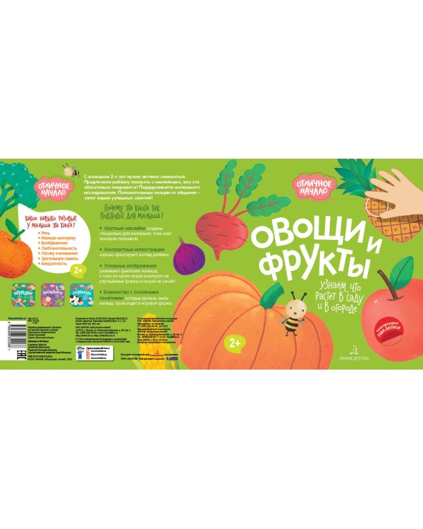 Овощи и фрукты