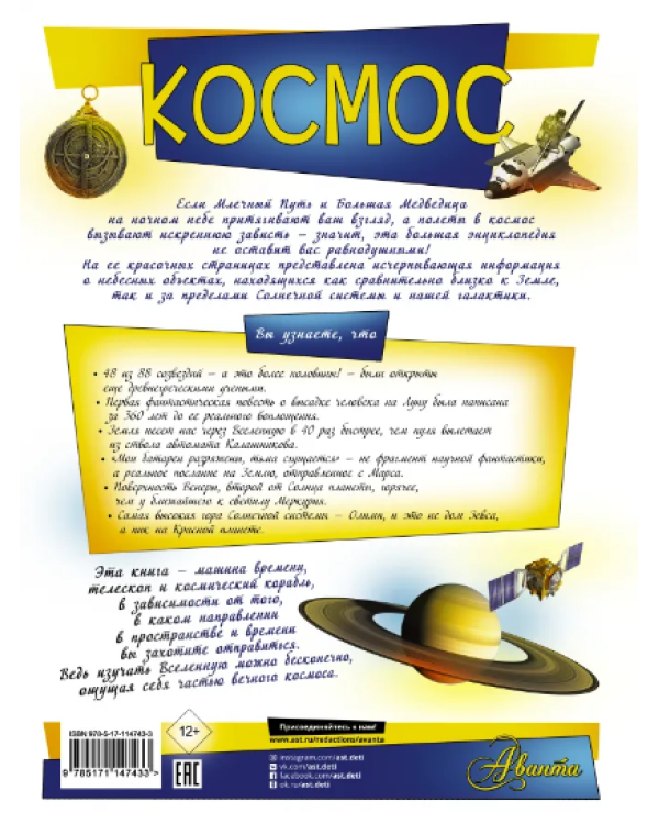 Космос