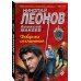 Фабрика отклонений