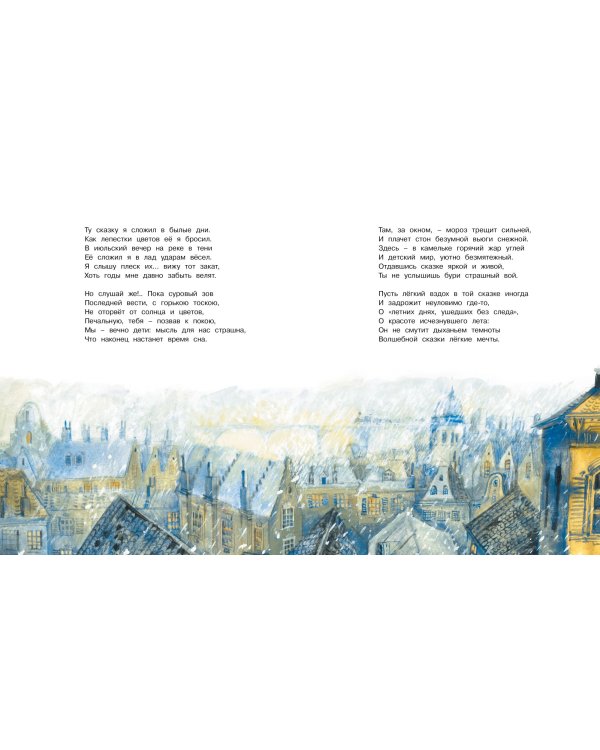 Алиса в Зазеркалье