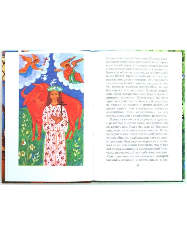 Дополнительное изображение книги «Маленькой христианке. Назидательные повести»