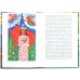 Дополнительное изображение книги «Маленькой христианке. Назидательные повести»