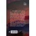 Наполеонов обоз. Книга 3. Ангельский рожок 