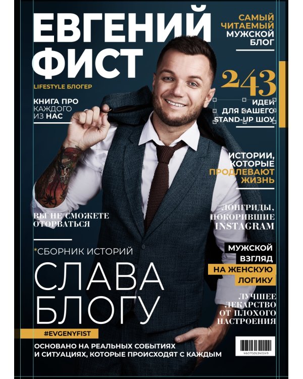 Слава блогу. Лонгриды, покорившие Инстаграм