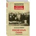 Японский козырь Сталина
