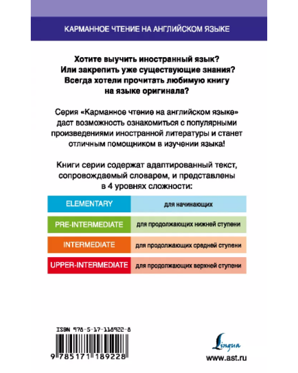 Отель. Upper-Intermediate