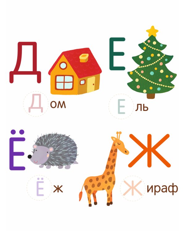 Азбука