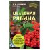 Целебная рябина