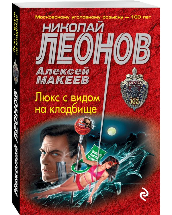 Люкс с видом на кладбище