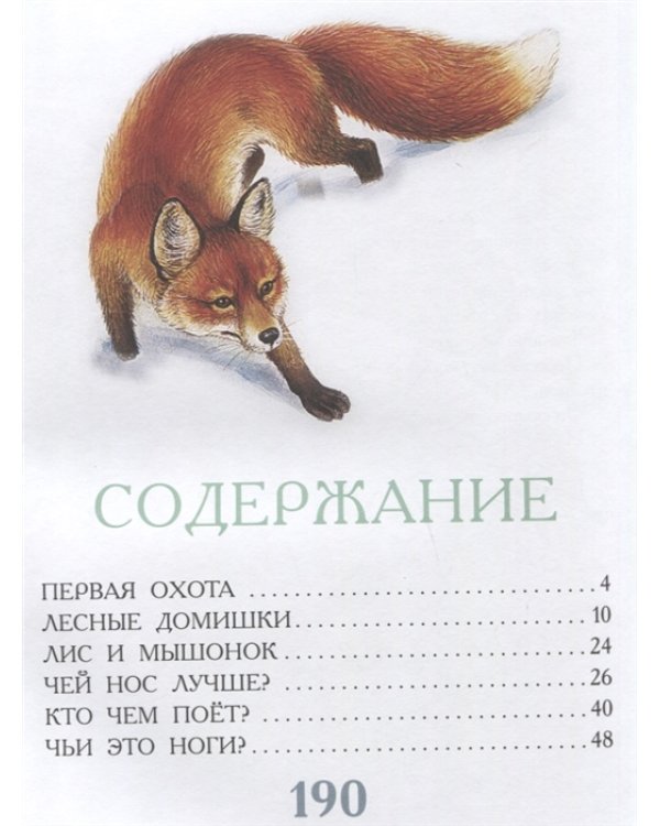 Сказки про животных
