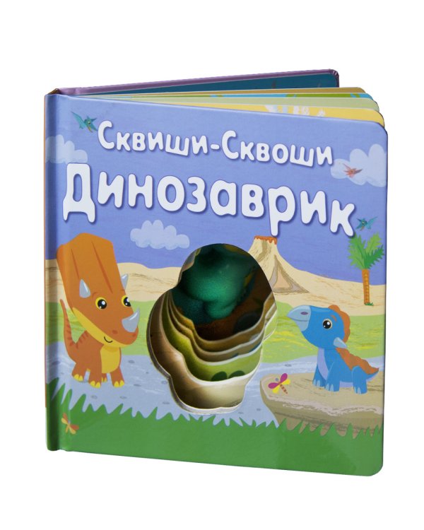 Динозаврик